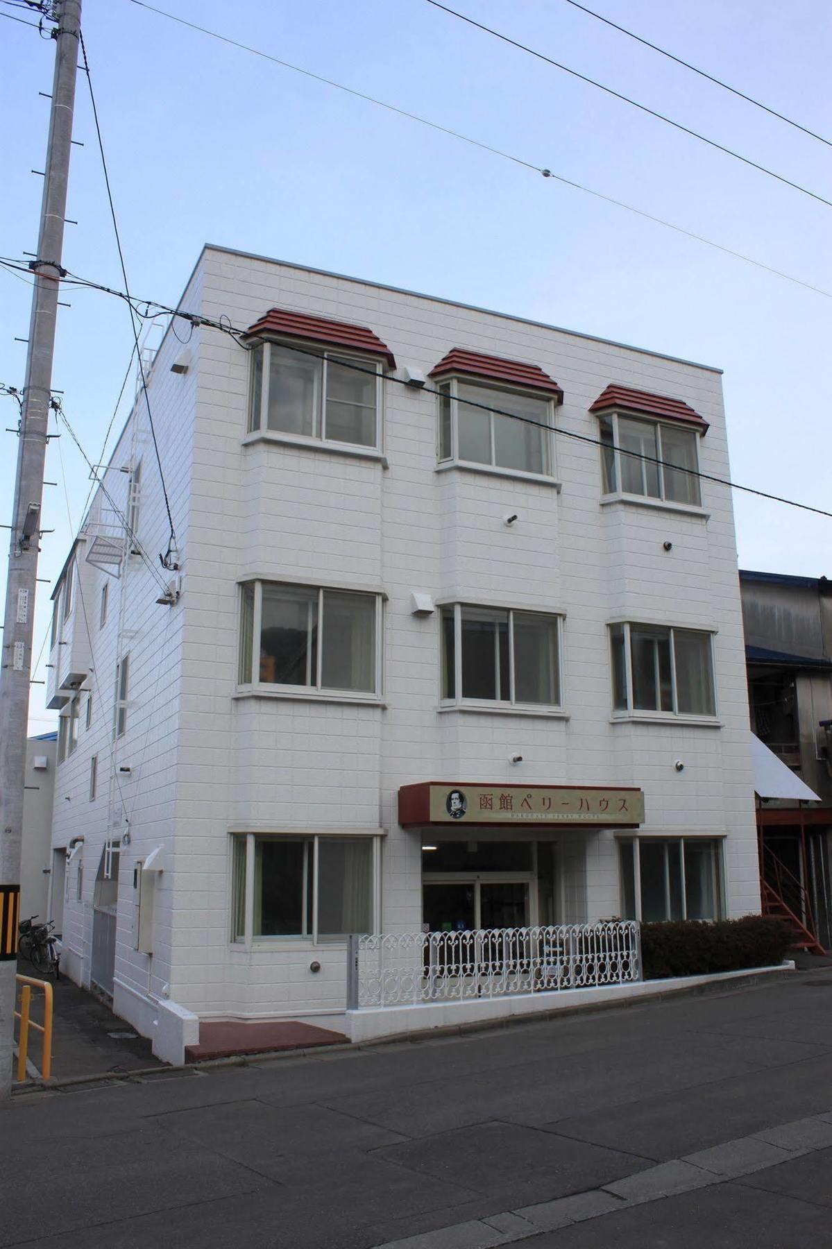 Hakodate Perry House ภายนอก รูปภาพ